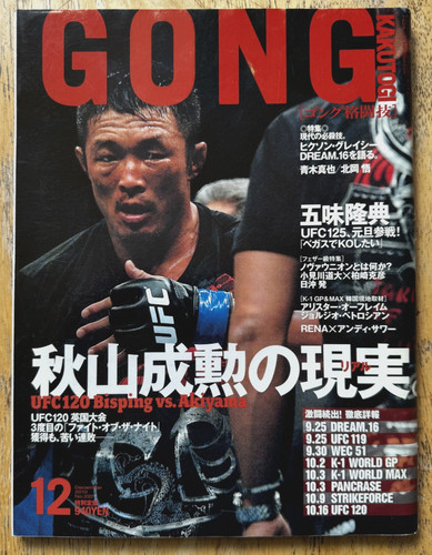 Gong japan martial arts - gong,