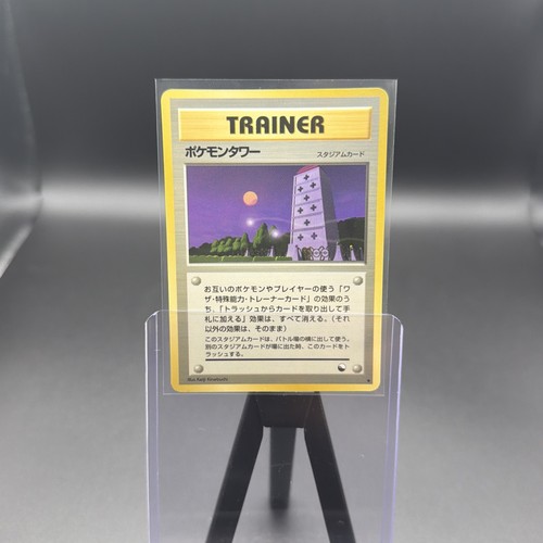 Pokemon tower vending - tower, series