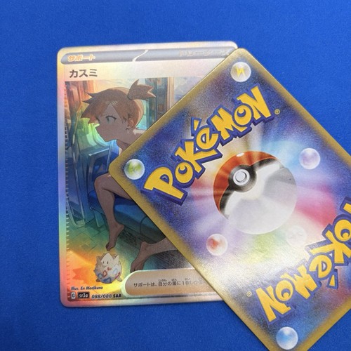 Misty trainer pokemon waifu - pokemon, |