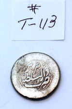 Afsharid Nader Shah COIN AR 6