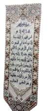 Tapestry ayatul kursi - of,