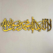 Kalima Islamic Wall Decor