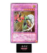 Elemental HERO Flame Wingman