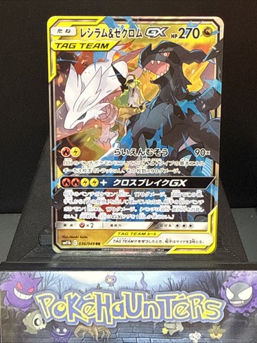 Pokemon card reshiram zekrom - reshiram, &
