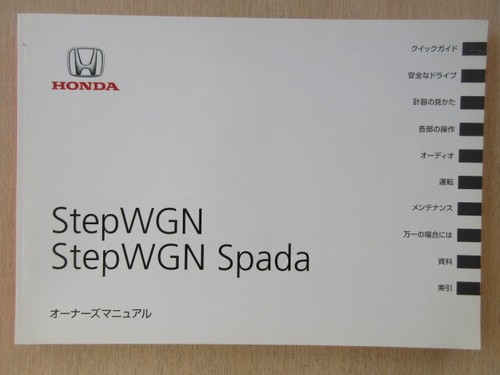 B856 honda step wagon - step, spider