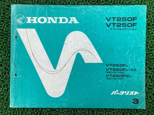 Vt250f parts list - list, 3rd