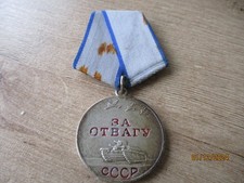 WWII Soviet Medal For Bravery Original USSR Award #1685424, This denotes it as