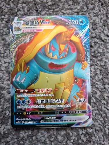 Druddigon vmax rrr - druddigon,
