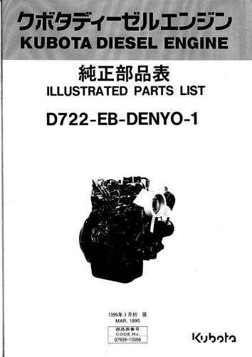 Kubota diesel engine d722 - kubota,