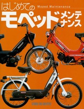 [BOOK] Moped maintenance TOMOS Classic Peugeot VOGUE PIAGGIO CIAO SACHS Japan