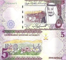 Saudi Arabia 5 riyals 2017