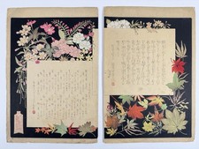 Japanese Woodblock Print “Sanjurokkasen Mokuji”Table of contents...