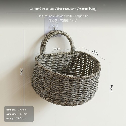 Decorative wall storage basket - decorative,