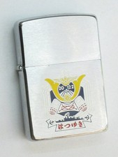 Vintage Zippo 1996 JS