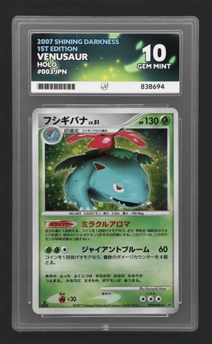 Pokemon jap 2007 - pokemon, shining
