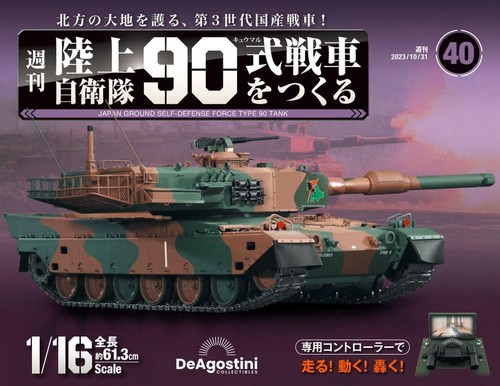 Building the japan ground - building,