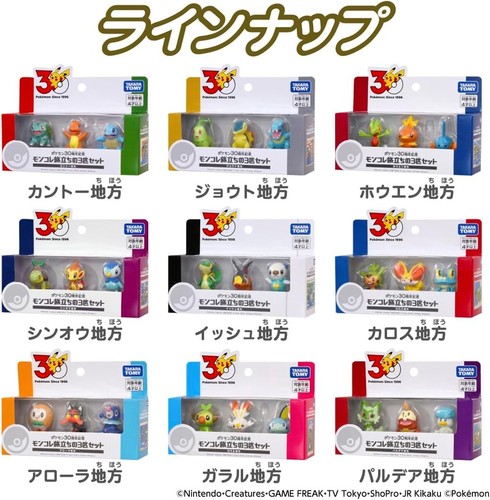 Pokemon 30th moncolle starter - pokemon,