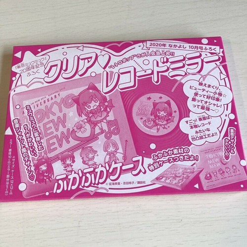 Tokyo mew 20th - mew,