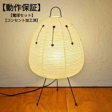 Reproduction Isamu Noguchi