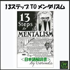 13 Steps to Mentalism
