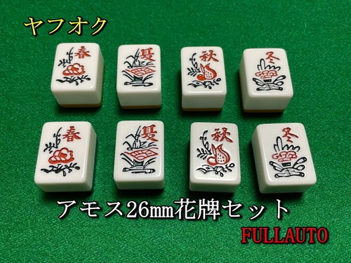 Amos 26mm flower tiles - flower, 8