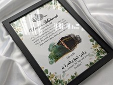 Personalised Umrah Mubarak | Hajj Mubarak Print Frame - Arabic Islamic Gift