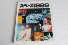 Visual Town Mook Space 1999