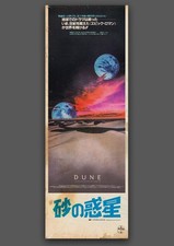 'DUNE' 1984 David Lynch sci-fi