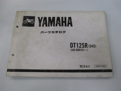 Dt125r parts list 1st edition - dt125r,