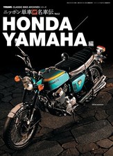 Classic Bike Archives Nippon