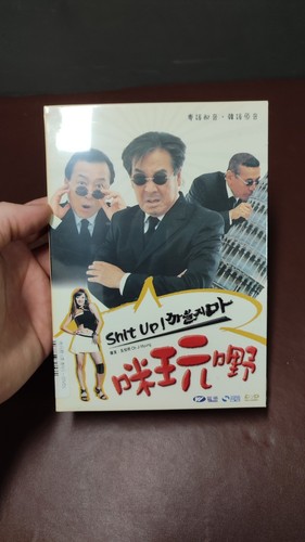 2004 shit korean movie dvd - up!,