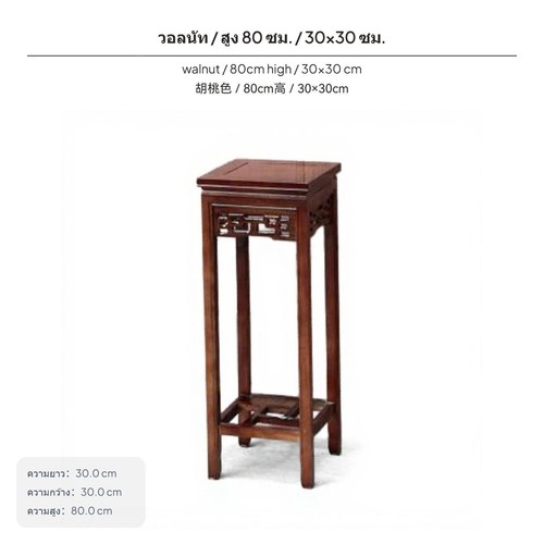 Sturdy wood botanical pedestal - sturdy,