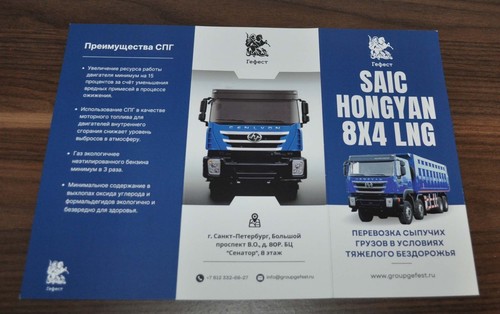 Saic hongyan dump - saic,