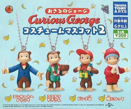 Curious george costume - curious, mascot