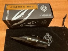 Alto Saxophone S80 C*