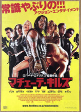 Machete Kills - 2013 japan