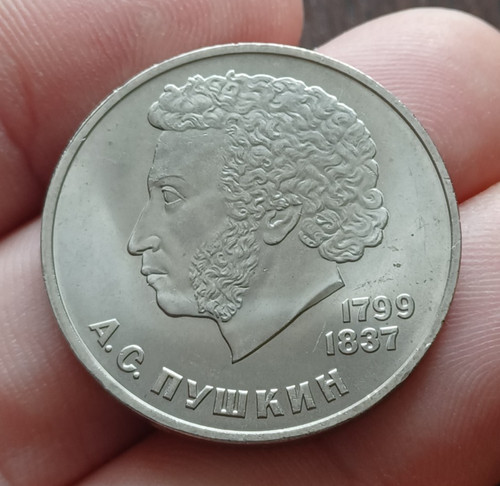 Rare 1984 ussr cccp - one, rouble