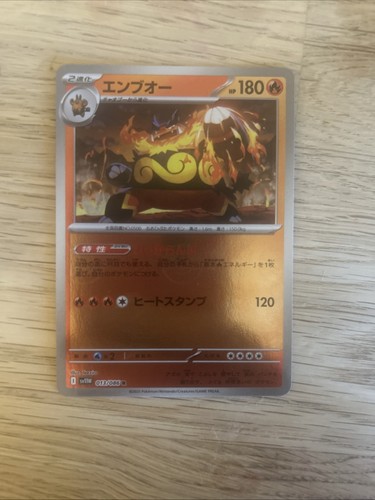 Emboar - (poke, ball