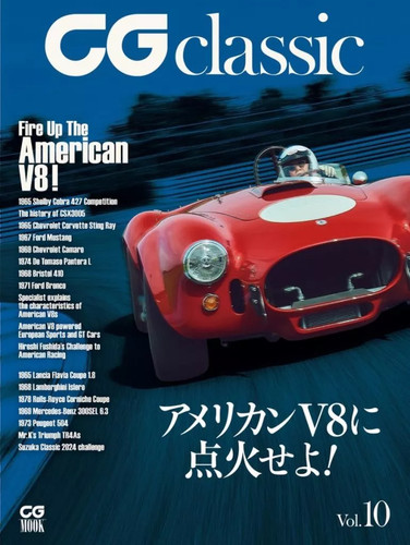 Classic vol car - car, bike