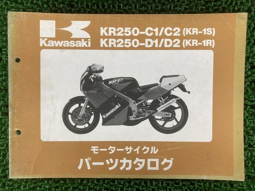 Kawasaki 1r parts - kawasaki,