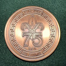Bronze Commemorative Medal of