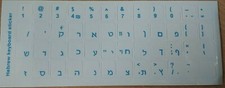 HEBREW LETTERS KEYBOARD
