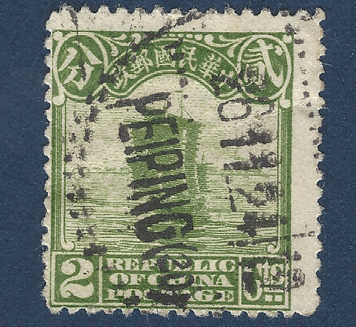 China boat junk - stamp, with