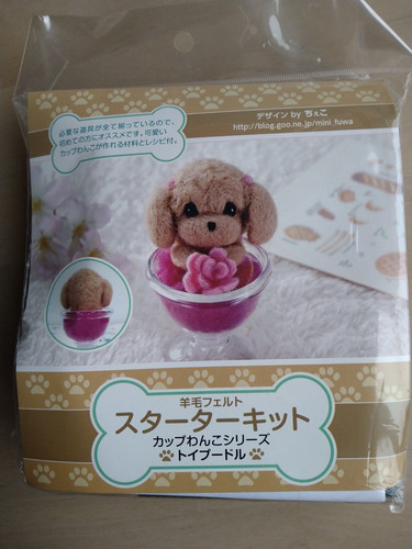 Needle felting starter kit - kit, inc