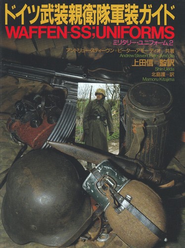 German waffen uniform guide - waffen-ss,