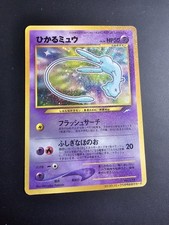 【Excellent】Pokemon Card Shining Mew Corocoro Comics No.151 Japanese Promo