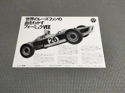 Volkswagen formula vee - formula, catalog