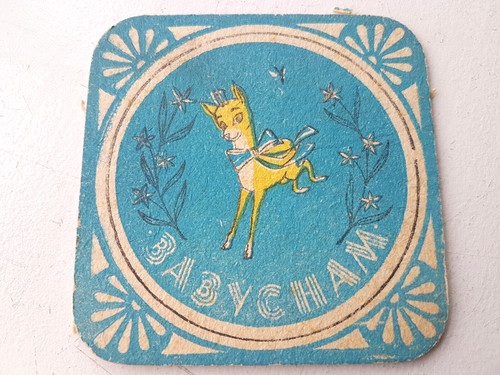 Vintage showerings babycham - showerings,