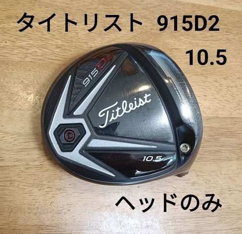 Titleist 915d2 driver - 915d2,