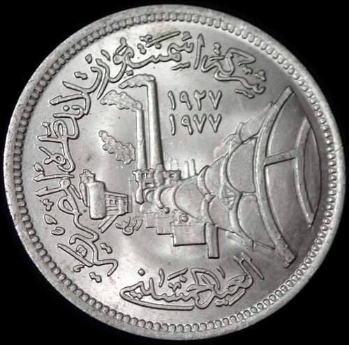 Egypt qirsh 1978 portland - 5,